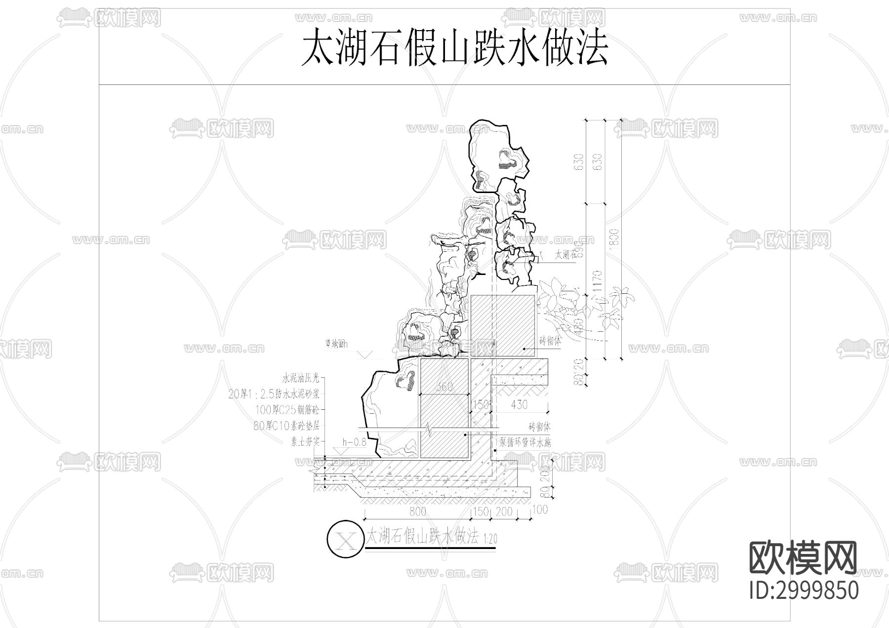 太湖石cad大样图下载（渲染图2）
