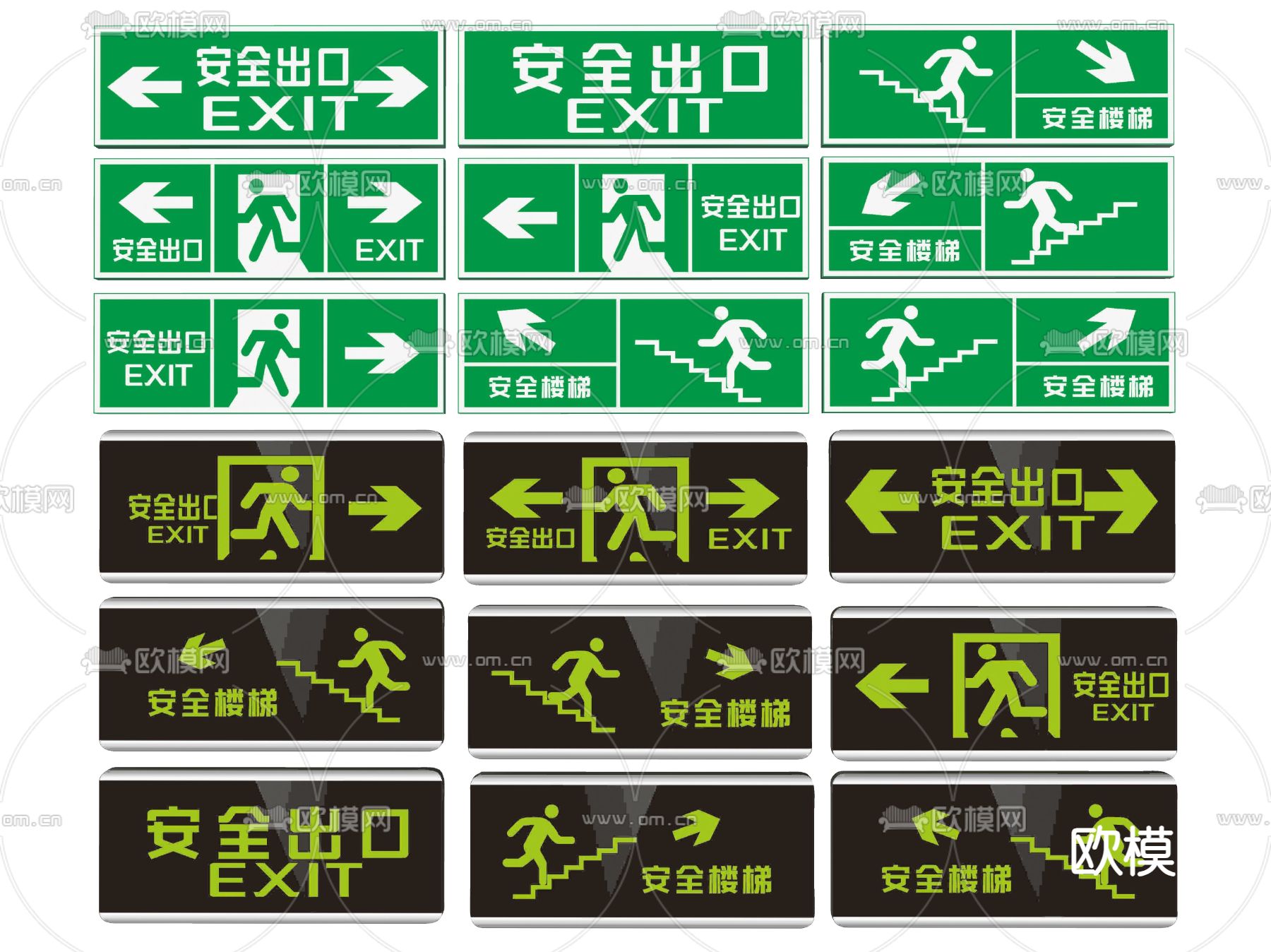 安全出口指示牌 标识标牌su模型下载（渲染图1）