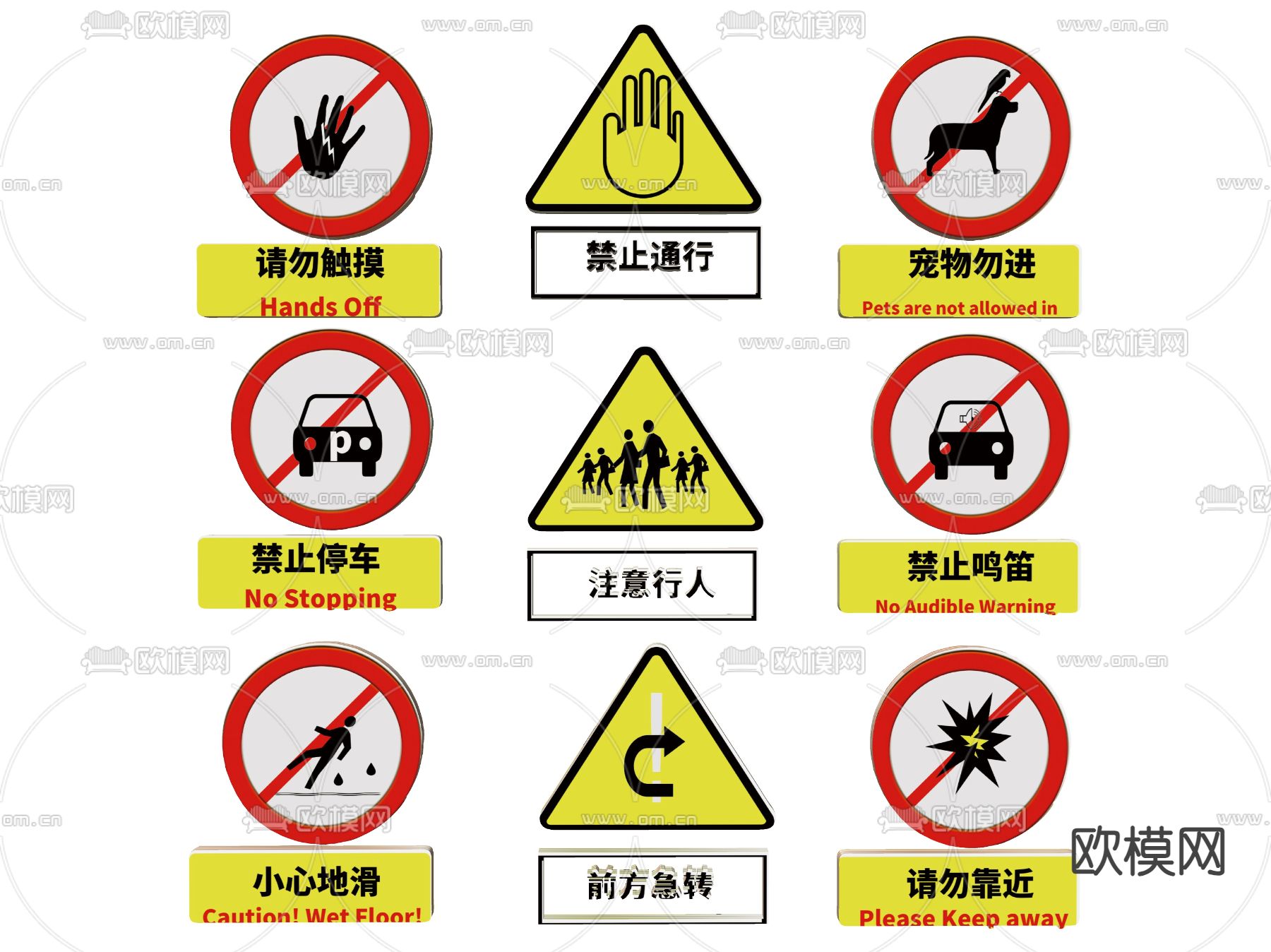 道路指示牌 安全提示牌 警示牌su模型下载（渲染图1）