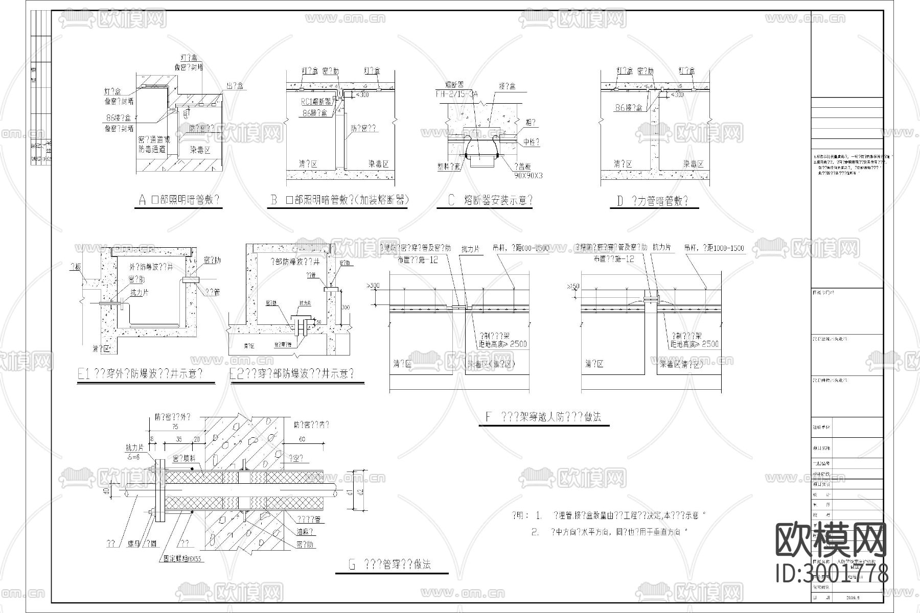 安防 消防 水电cad施工图下载（渲染图4）