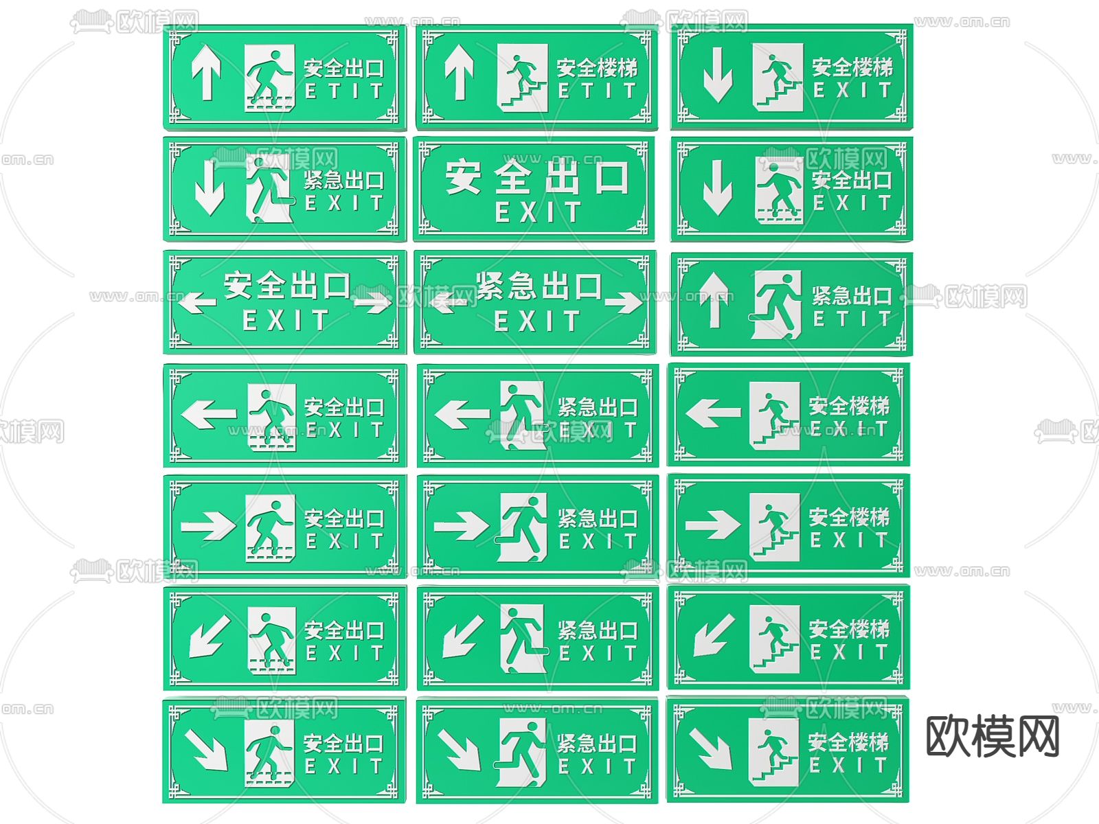 安全出口指示牌 标识标牌su模型下载（渲染图2）