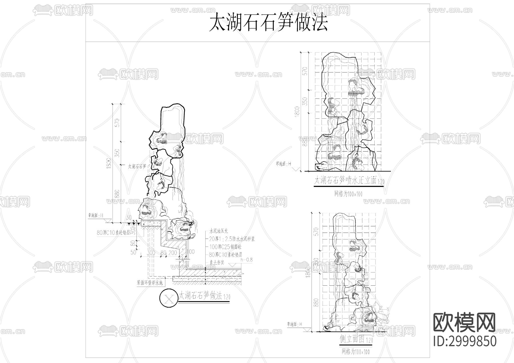 太湖石cad大样图下载（渲染图5）