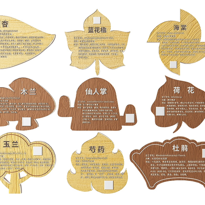  草地指示牌 花草标识牌 草地标语牌su模型 