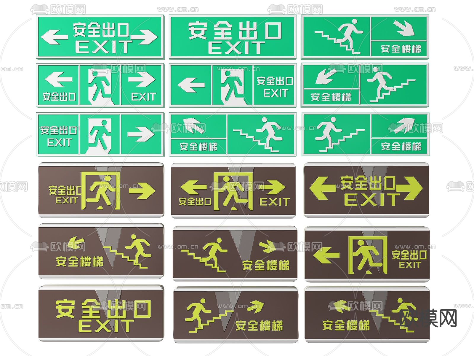 安全出口指示牌 标识标牌su模型下载（渲染图2）