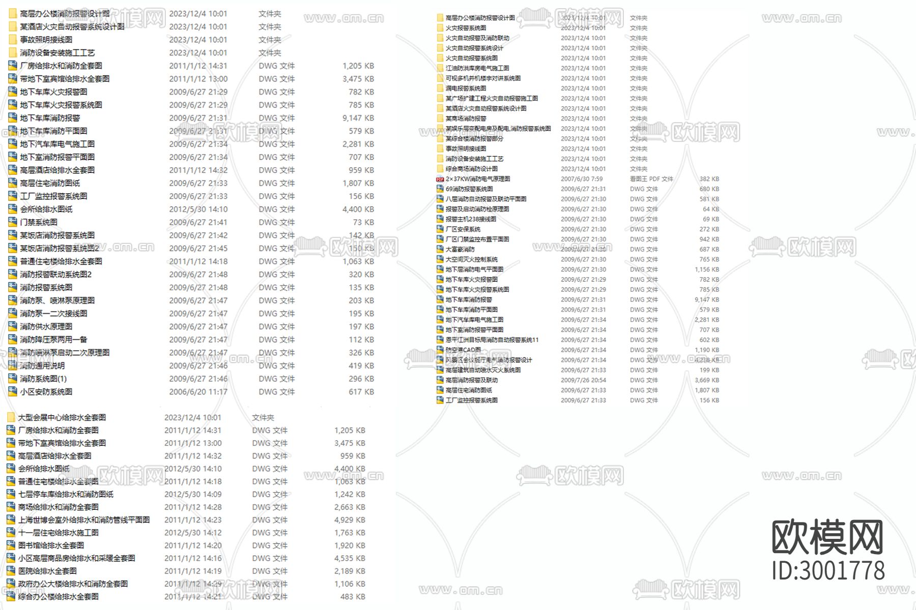 安防 消防 水电cad施工图下载（渲染图9）