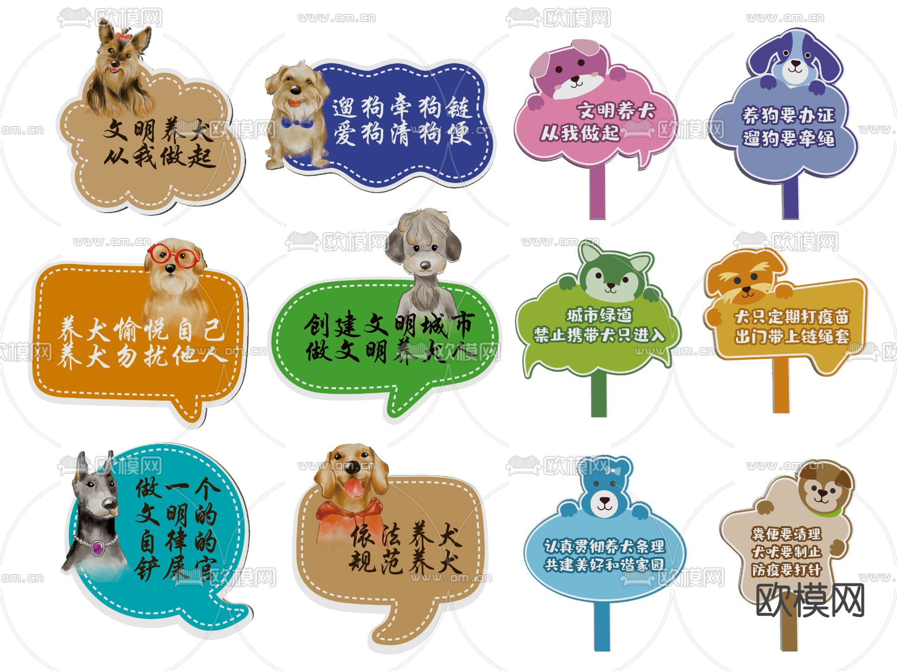 社区指示牌 文明养狗标识牌su模型下载（渲染图1）