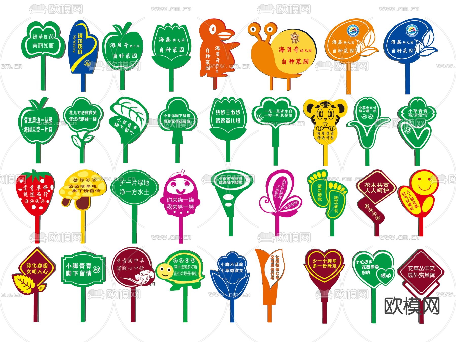 草地指示牌 花草标识牌 草地标语牌su模型下载（渲染图2）