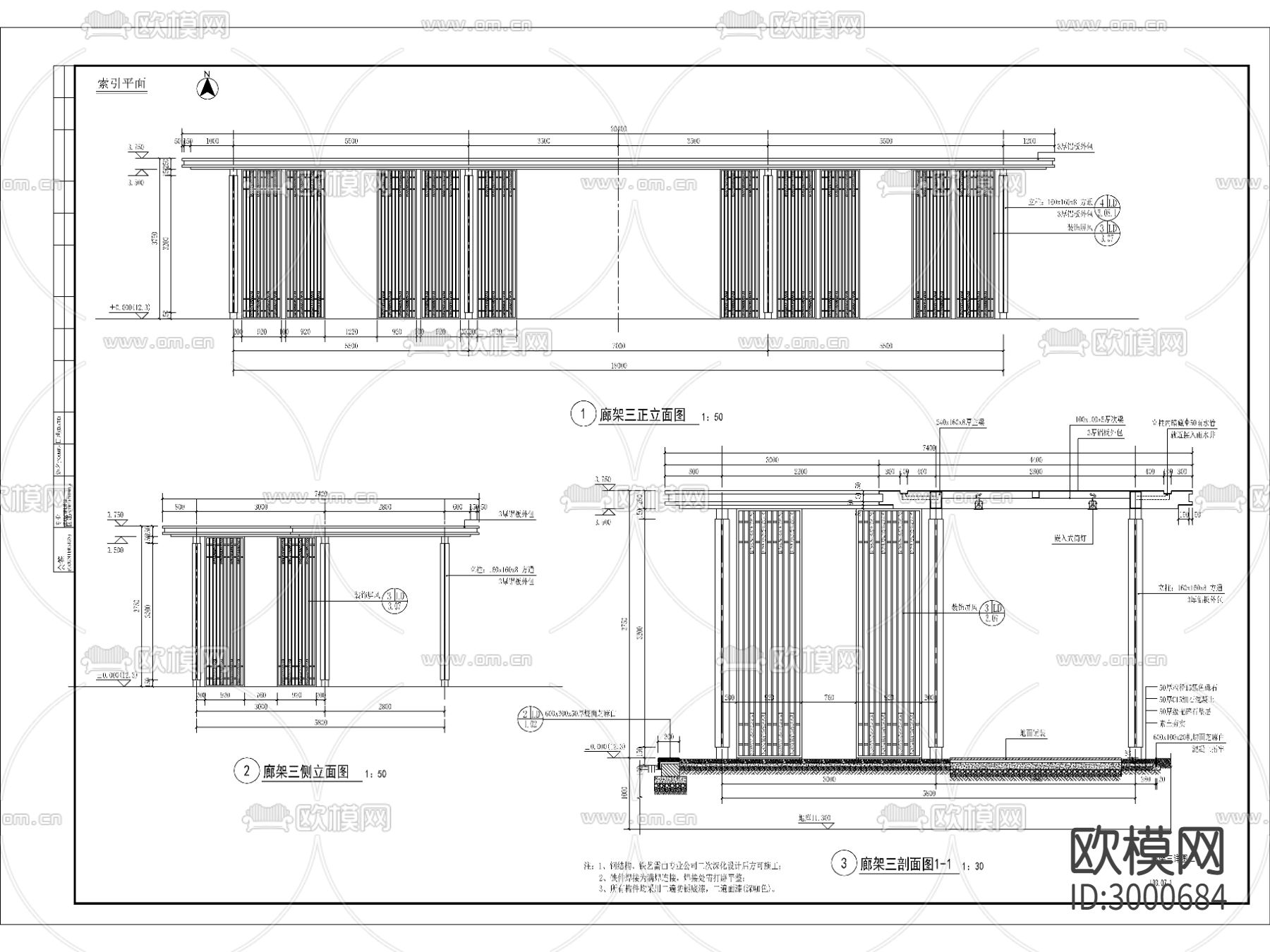 金属廊架cad大样图下载（渲染图3）