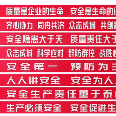  安全生产提示 警示牌 安全生产横幅su模型 