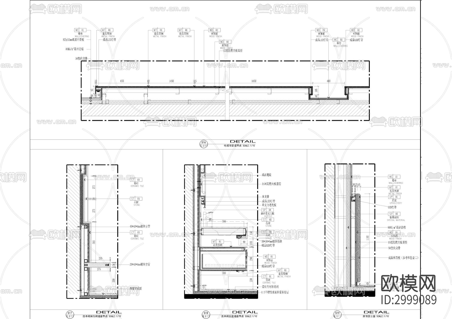 墙身造型背景cad大样图下载（渲染图3）