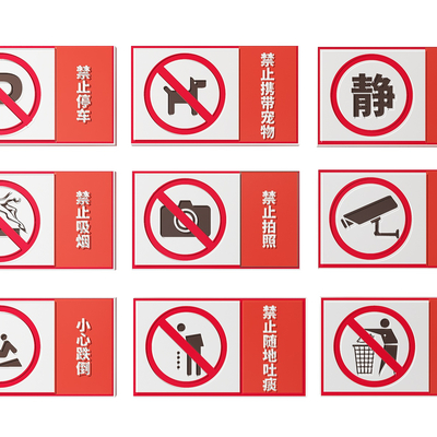  道路指示牌 安全提示牌 警示牌su模型 