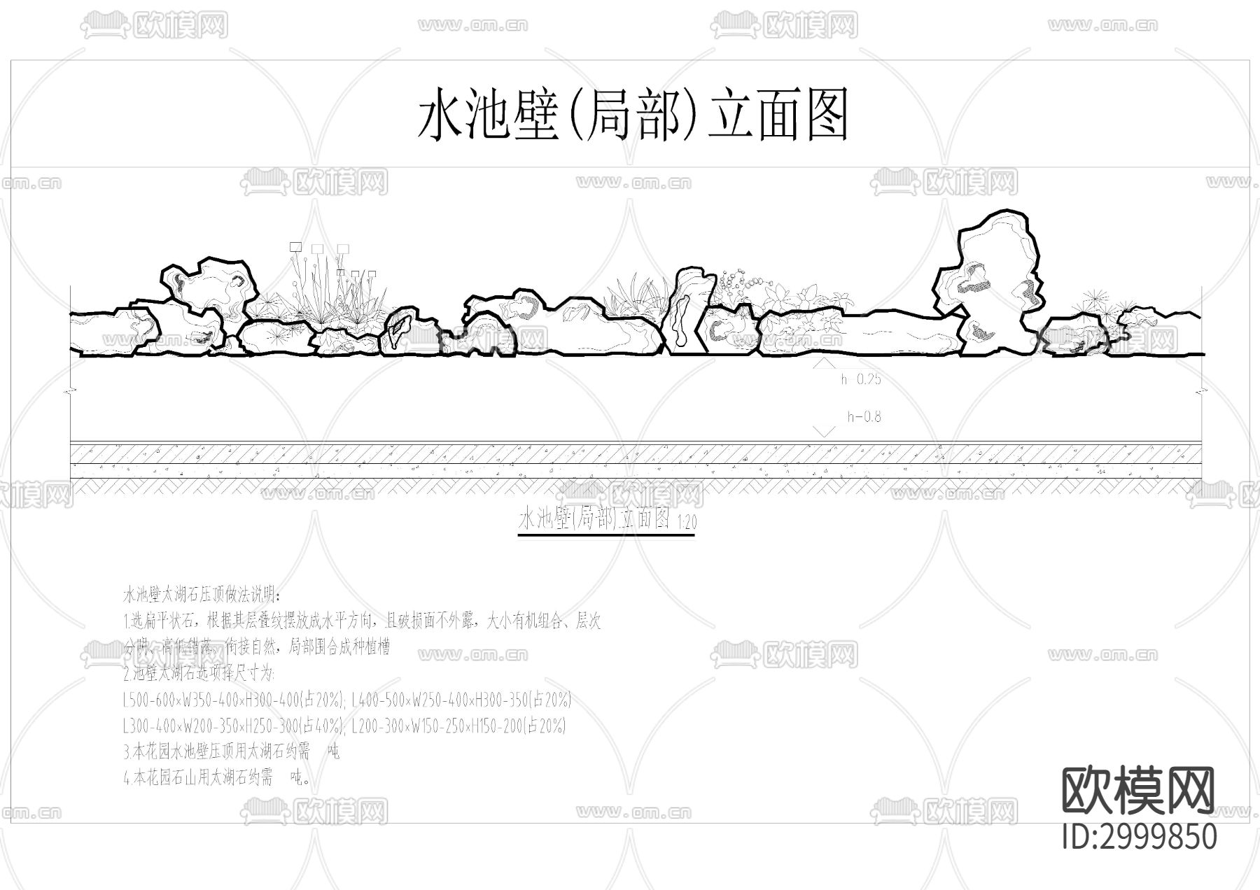 太湖石cad大样图下载（渲染图8）