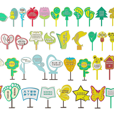  草地指示牌 花草标识牌 草地标语牌su模型 