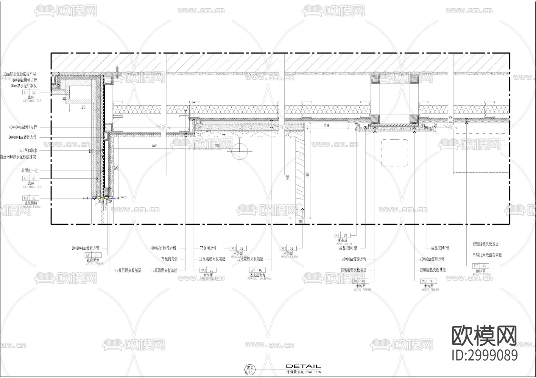墙身造型背景cad大样图下载（渲染图1）