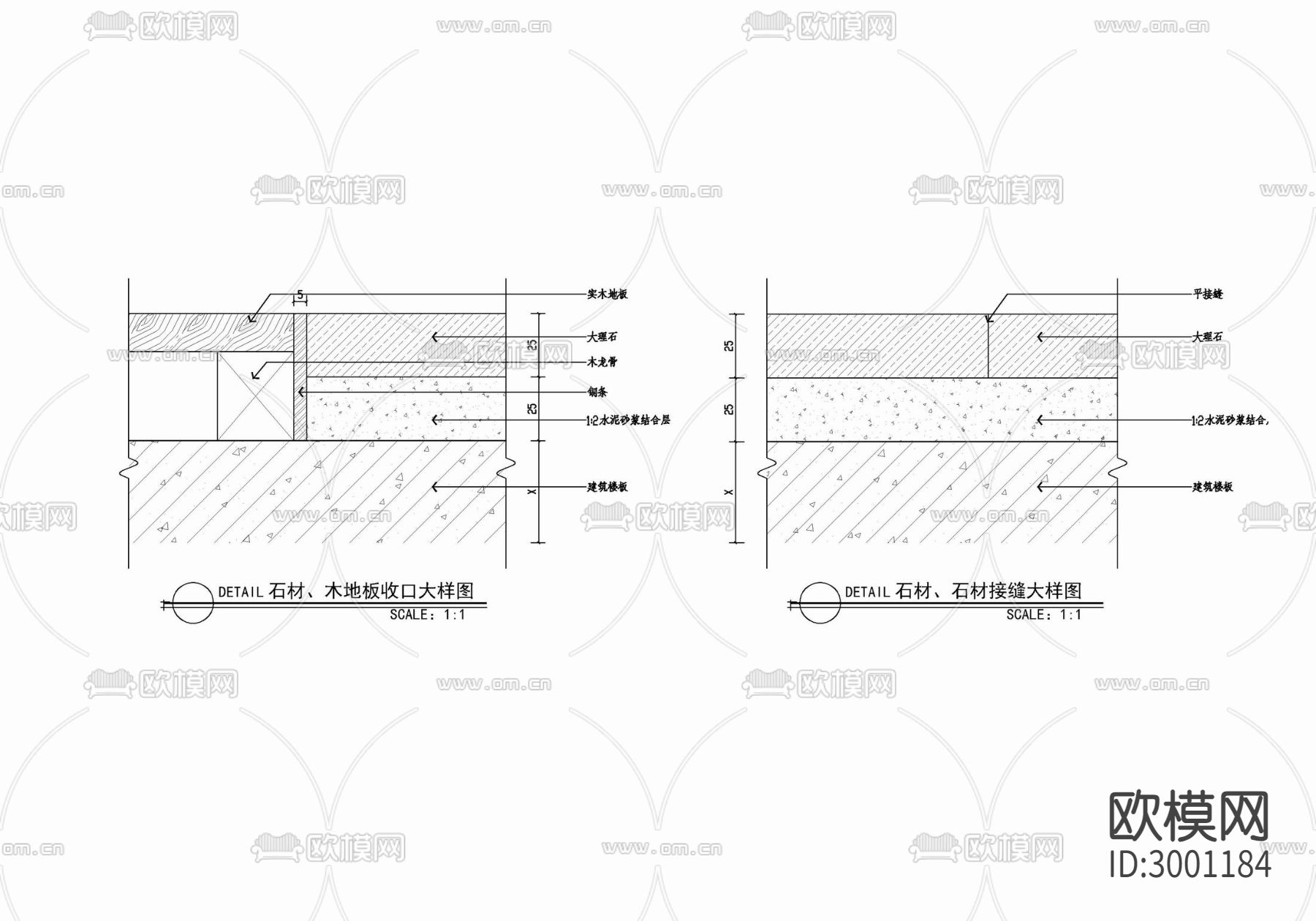 石材木地板收口cad大样图下载