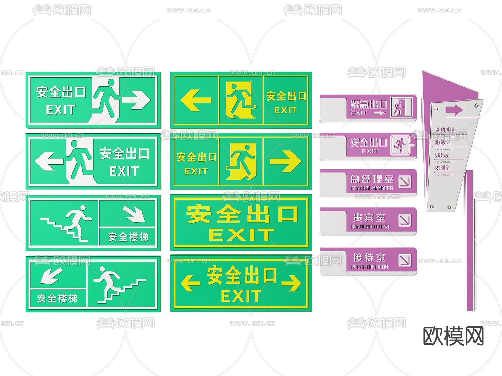 安全出口指示牌 标识牌3d模型下载