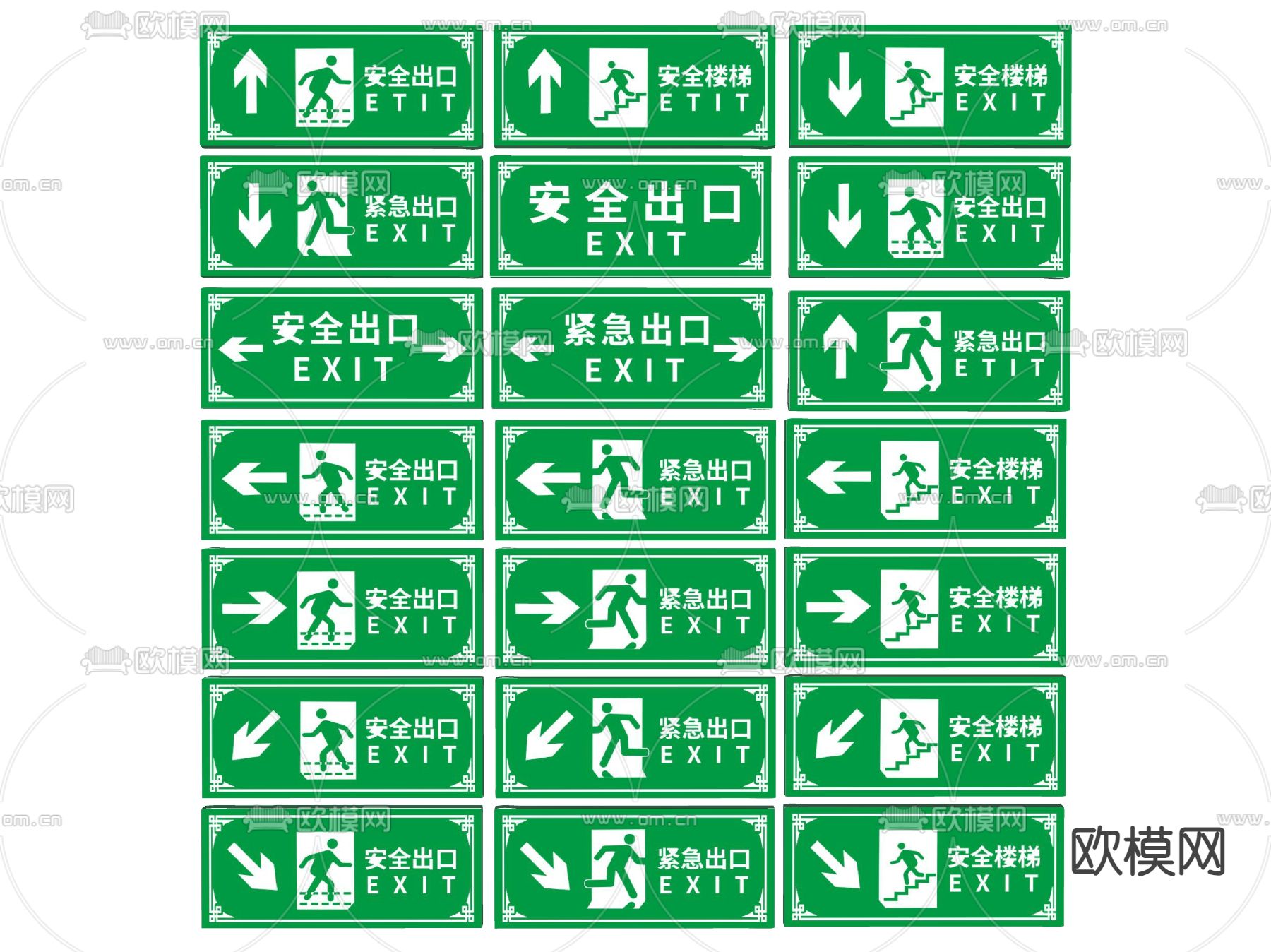 安全出口指示牌 标识标牌su模型下载（渲染图1）