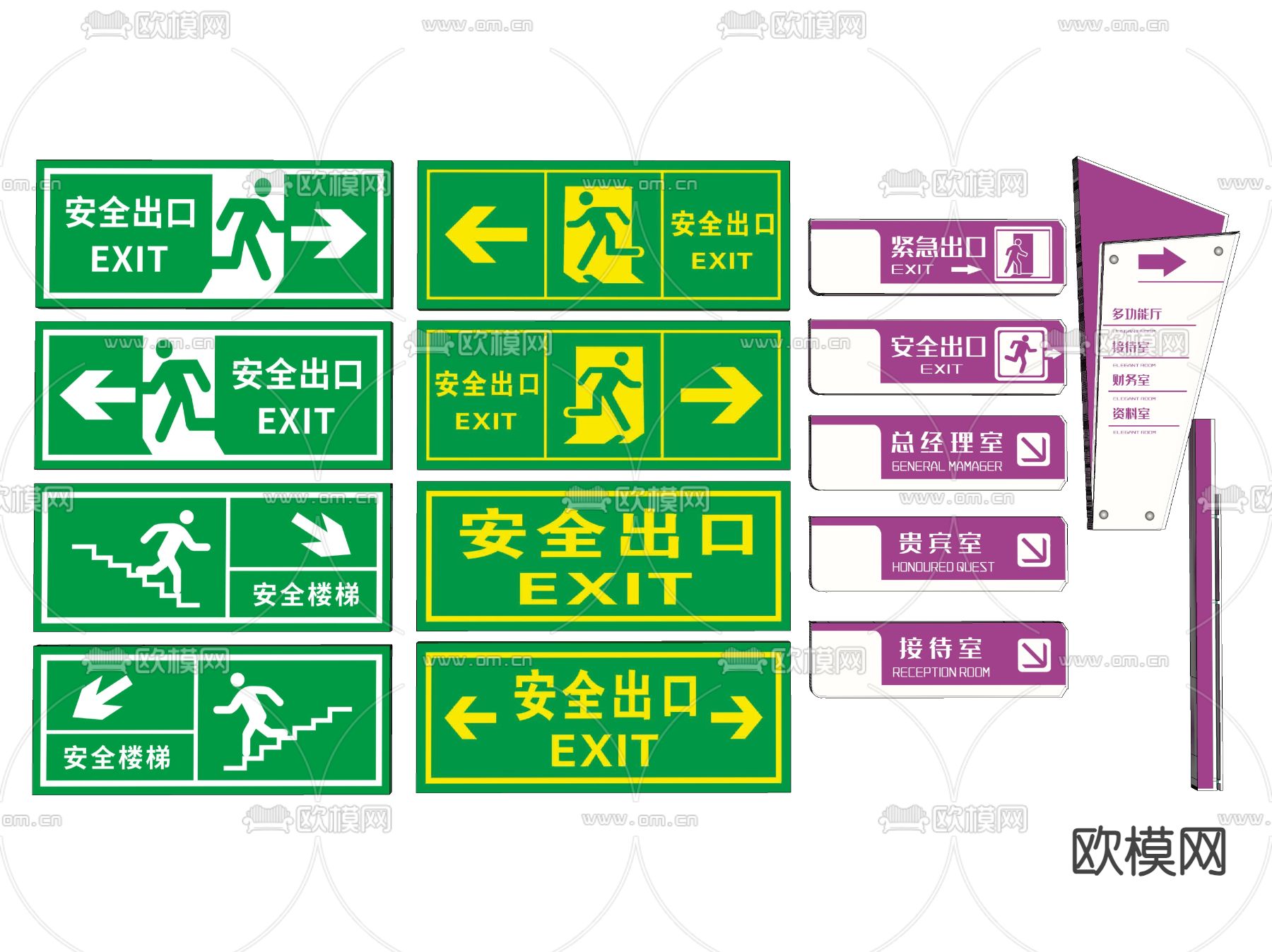 安全出口指示牌 标识标牌su模型下载（渲染图1）