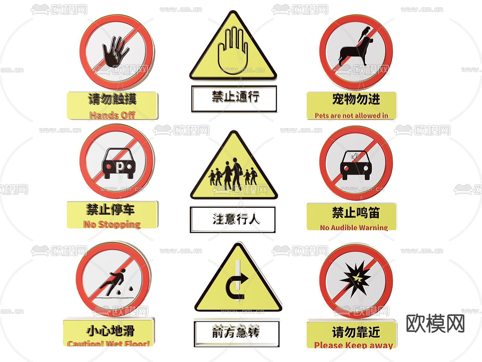 道路指示牌 安全提示牌 警示牌su模型下载（渲染图2）