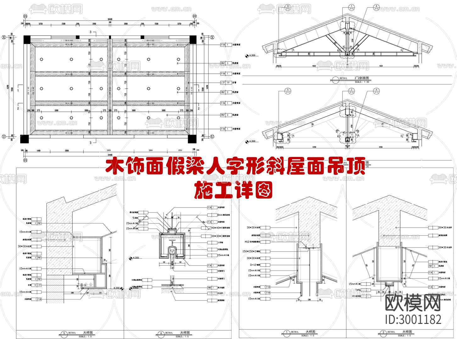 木饰面假梁 人字形斜屋面吊顶cad施工图下载（渲染图1）