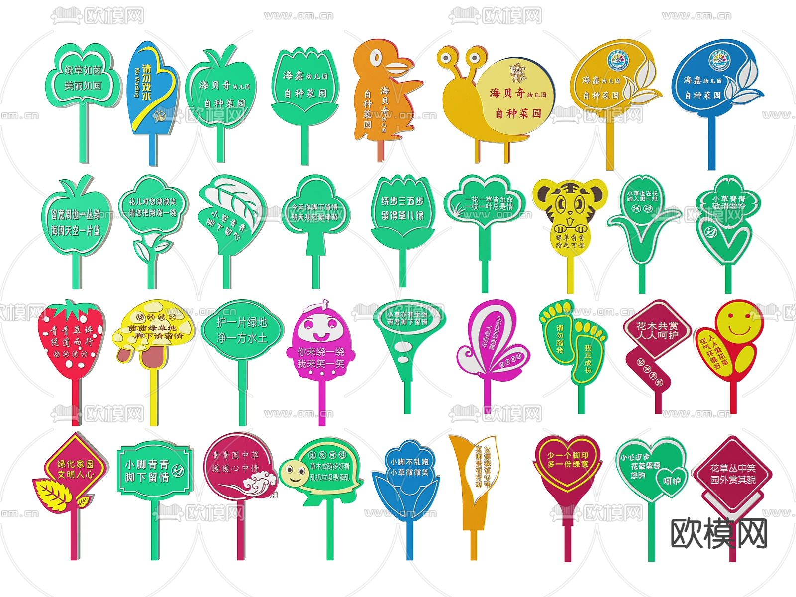 草地指示牌 花草标识牌 草地标语牌su模型下载（渲染图1）