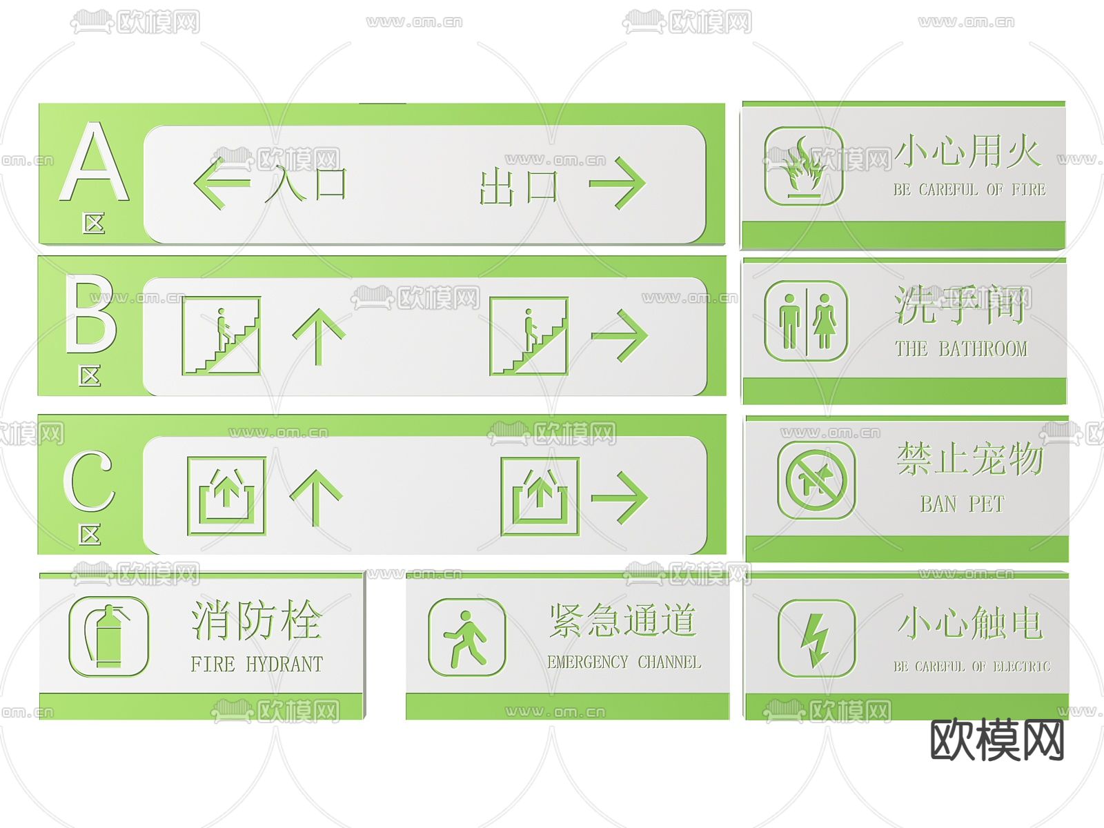 安全出口指示牌 标识标牌su模型下载（渲染图2）