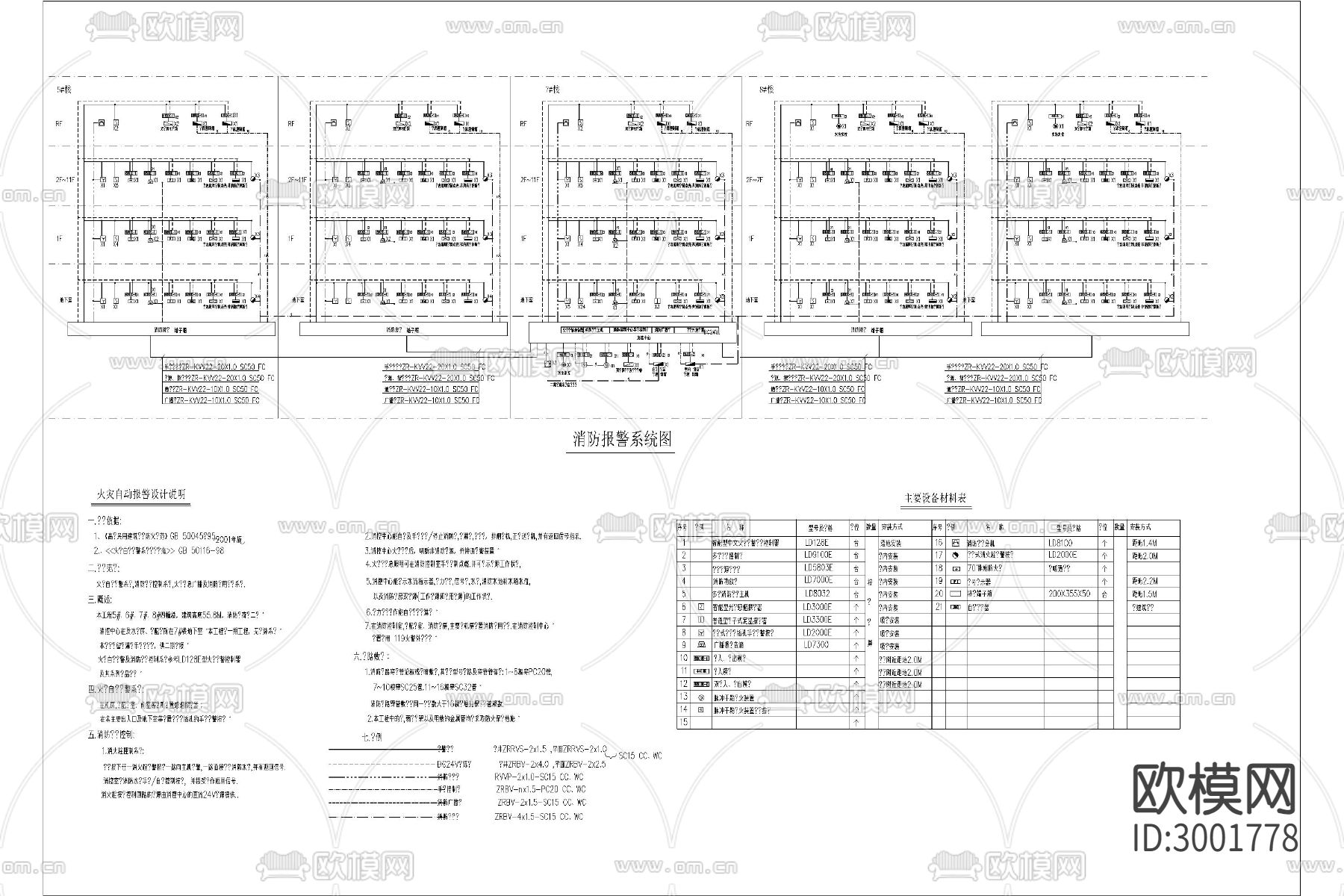 安防 消防 水电cad施工图下载（渲染图6）