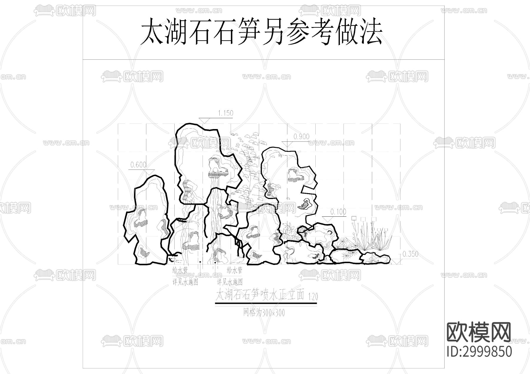 太湖石cad大样图下载（渲染图4）