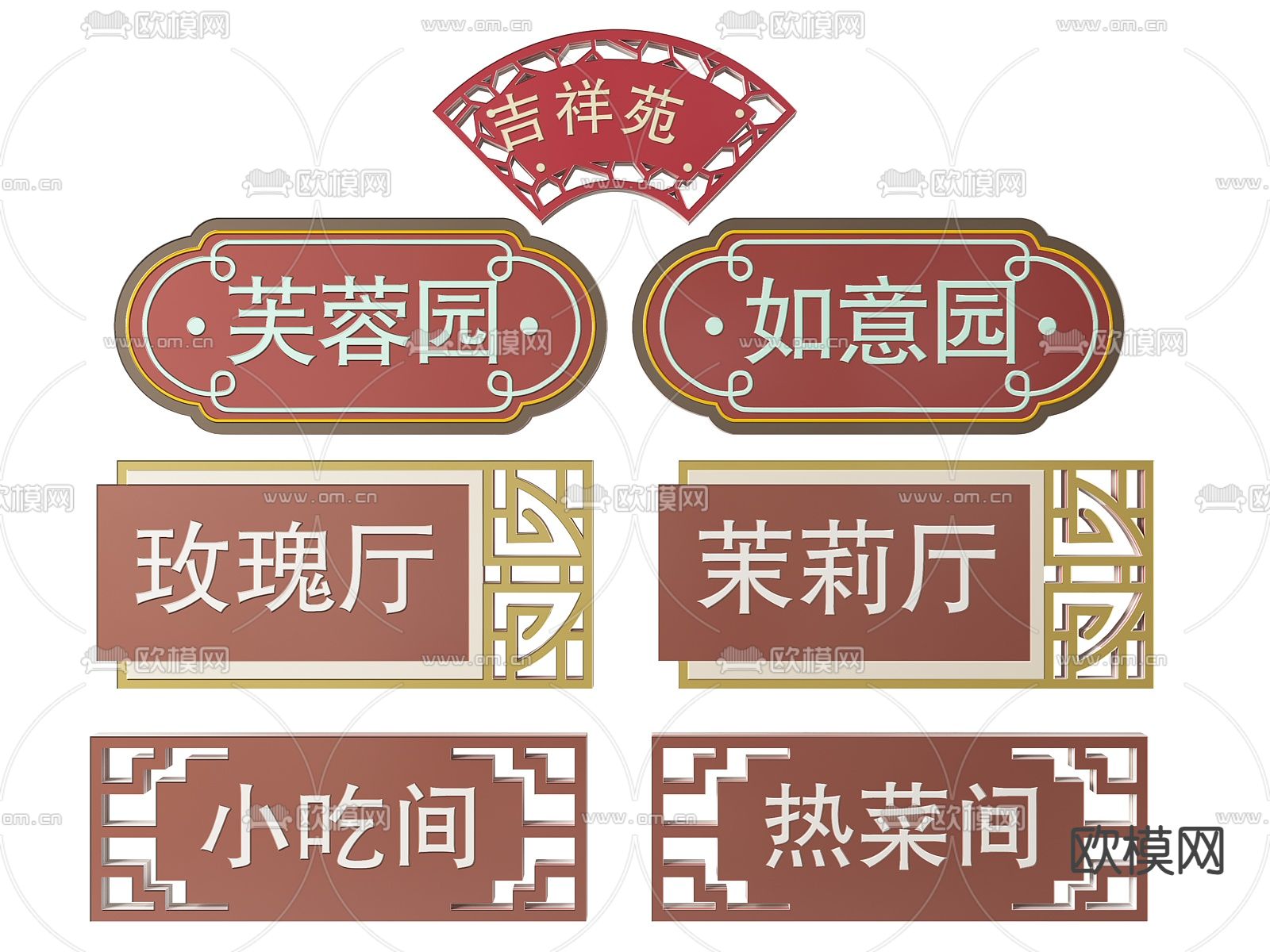 餐饮指示牌 茶餐厅门牌 标识牌3d模型下载