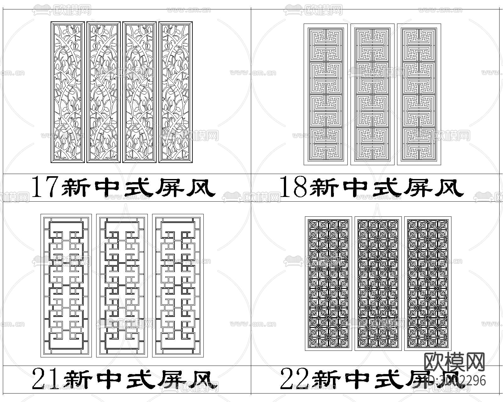 现代中式隔断屏风cad图库下载（渲染图5）