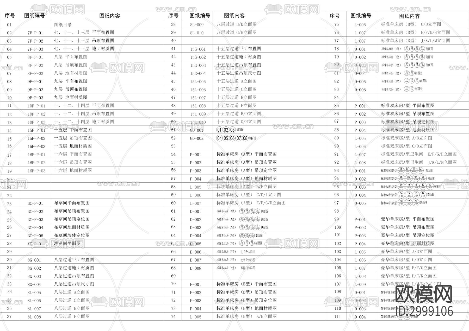 大酒店封面目录cad图库下载（渲染图1）