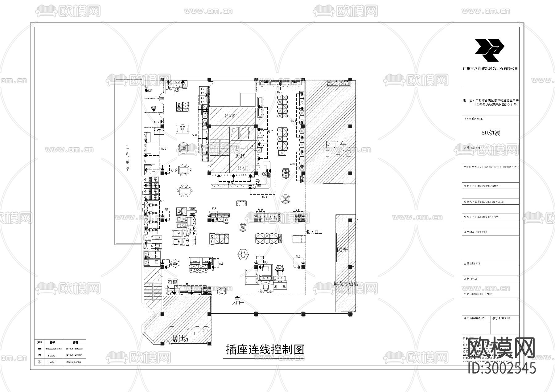 50动漫cad施工图下载（渲染图9）