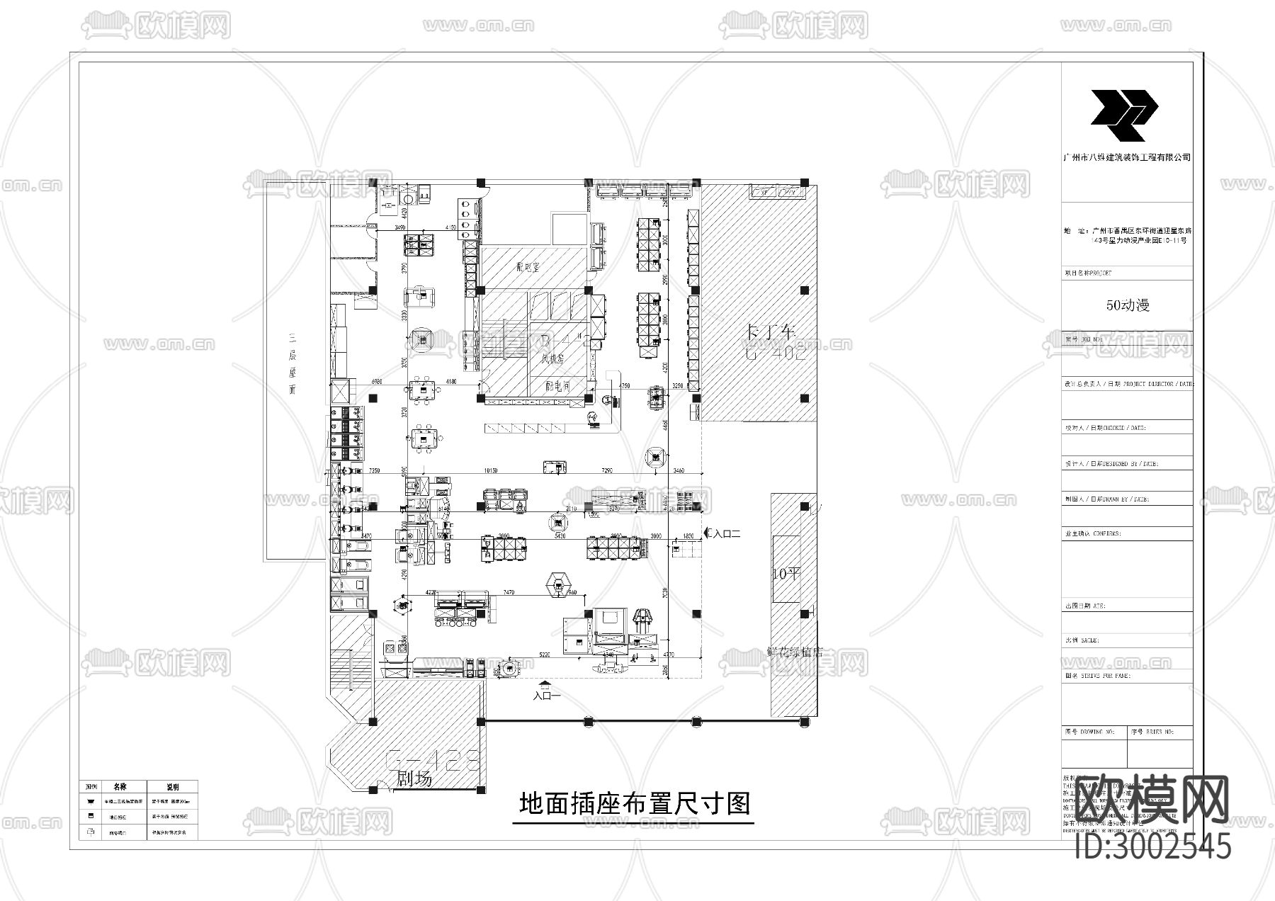 50动漫cad施工图下载（渲染图10）