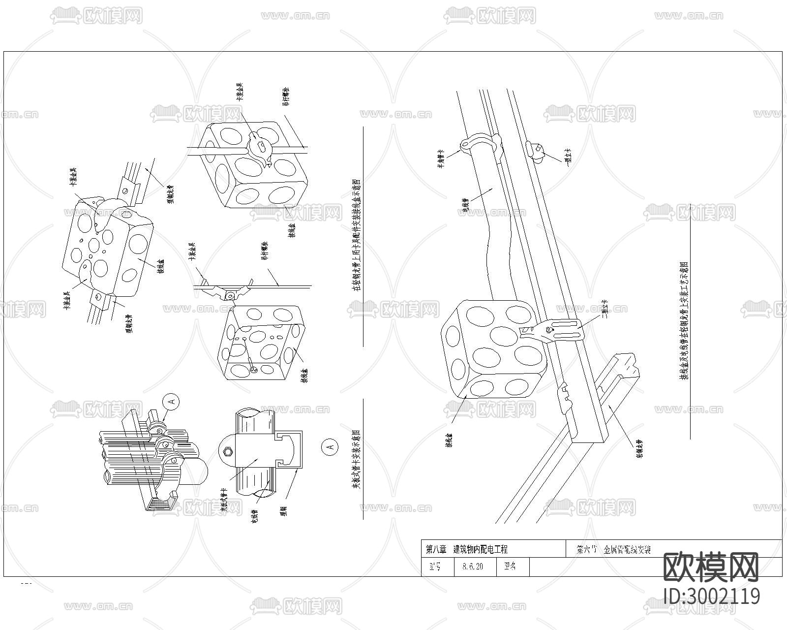 金属线槽配线安装cad大样图下载（渲染图6）