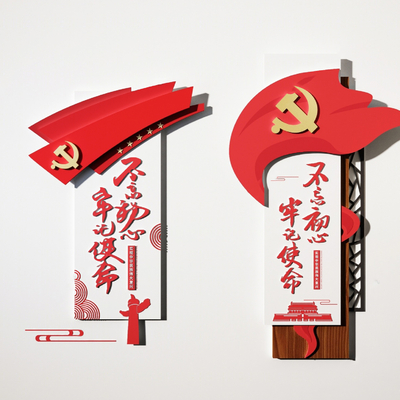  党建文化墙 宣传墙su模型 