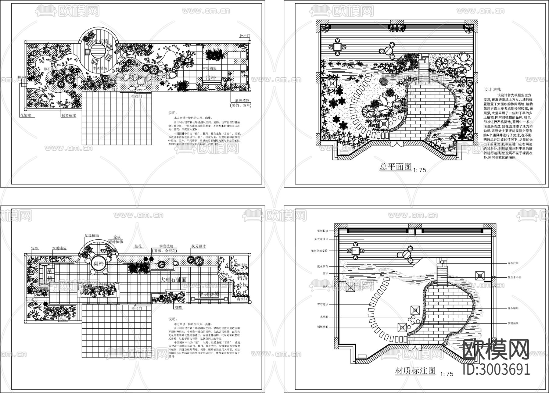 花园景观设计图cad施工图下载（渲染图1）