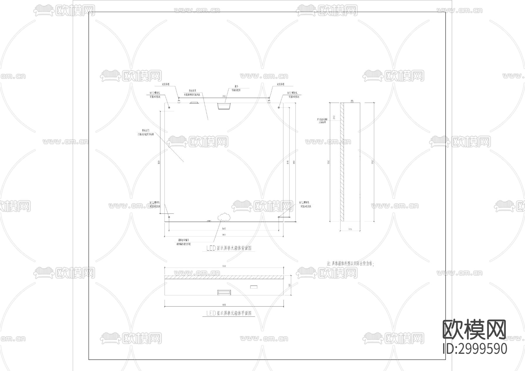 户外全彩LED显示屏设计图纸cad大样图下载（渲染图7）