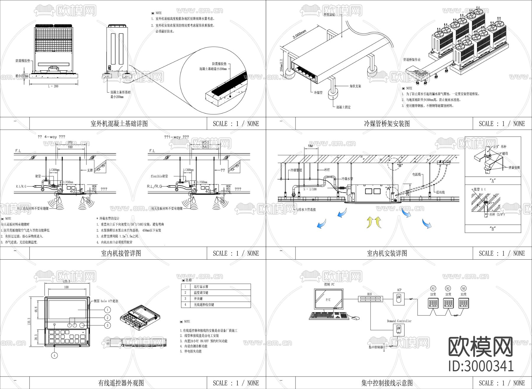 多联机空调设备图库模版cad施工图下载（渲染图8）