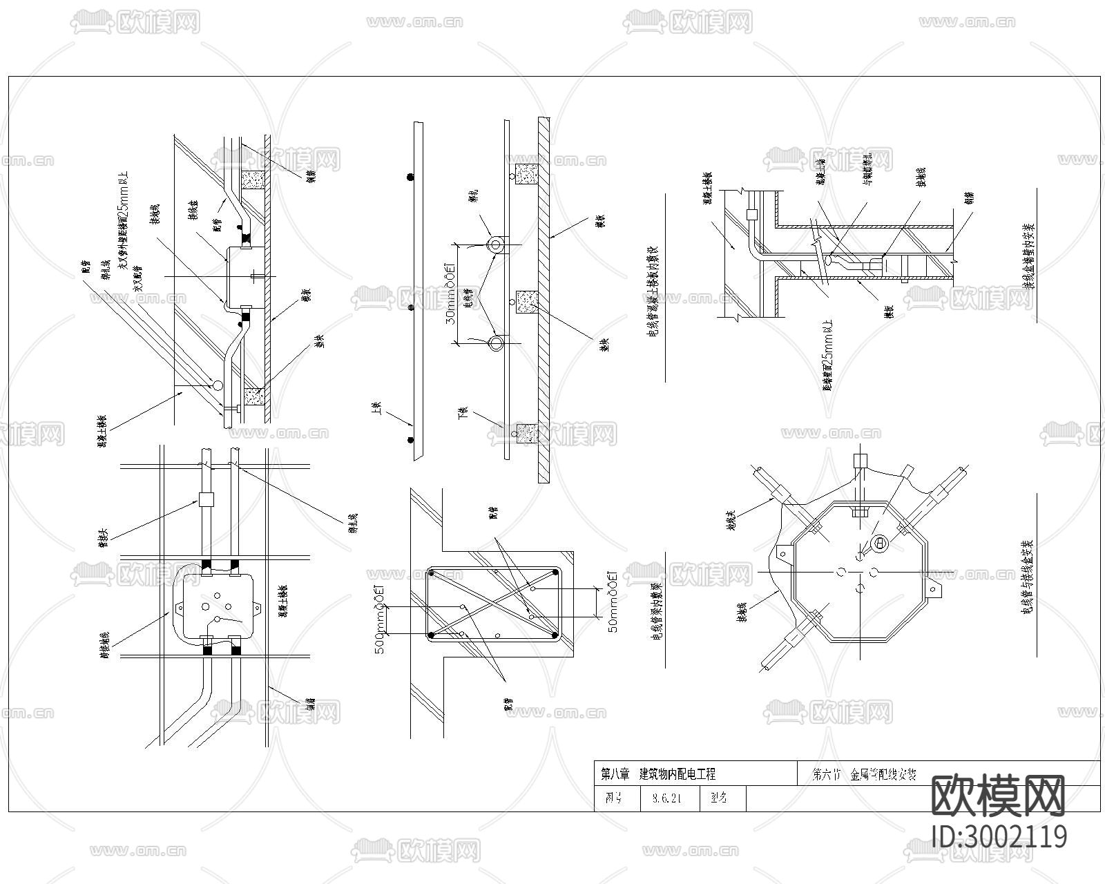 金属线槽配线安装cad大样图下载（渲染图7）