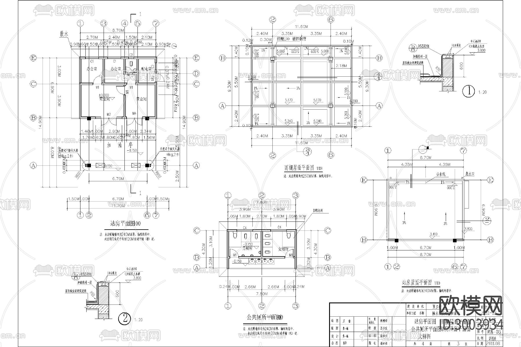 公路 服务区 加油站 平面 建筑 框架 结构 电气 埋地cad施工图下载（渲染图4）