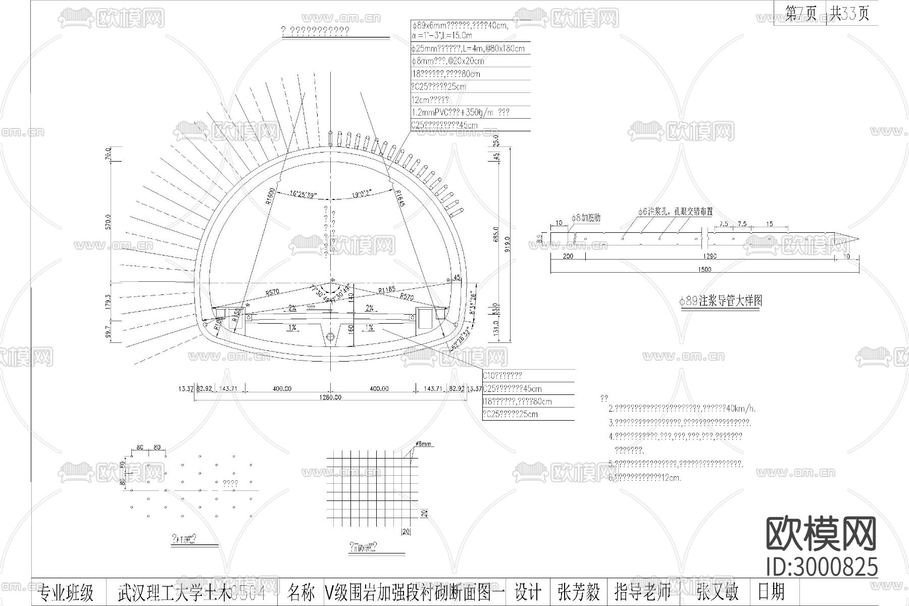 土木工程道路桥梁隧道设计cad施工图下载（渲染图1）