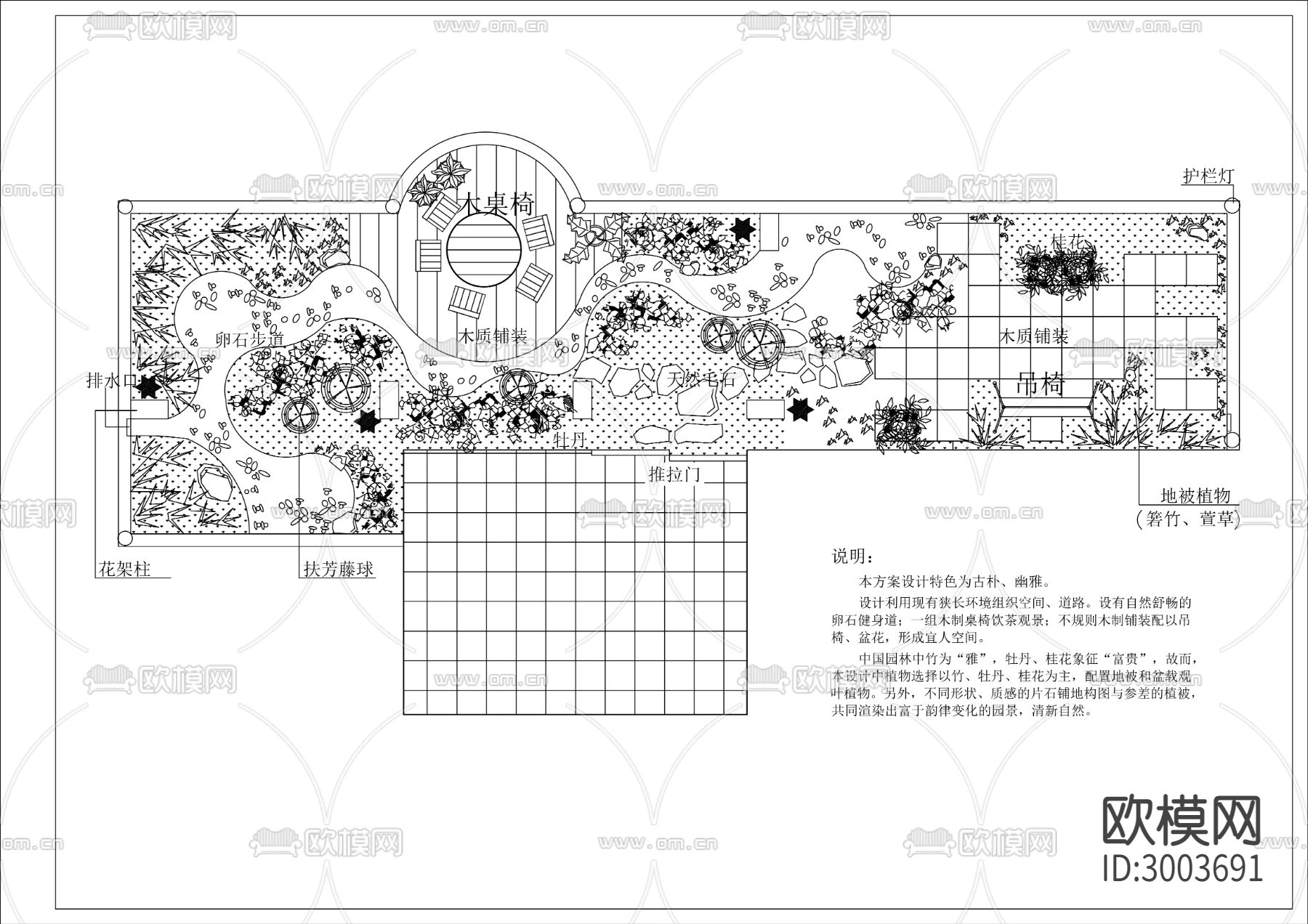 花园景观设计图cad施工图下载（渲染图3）