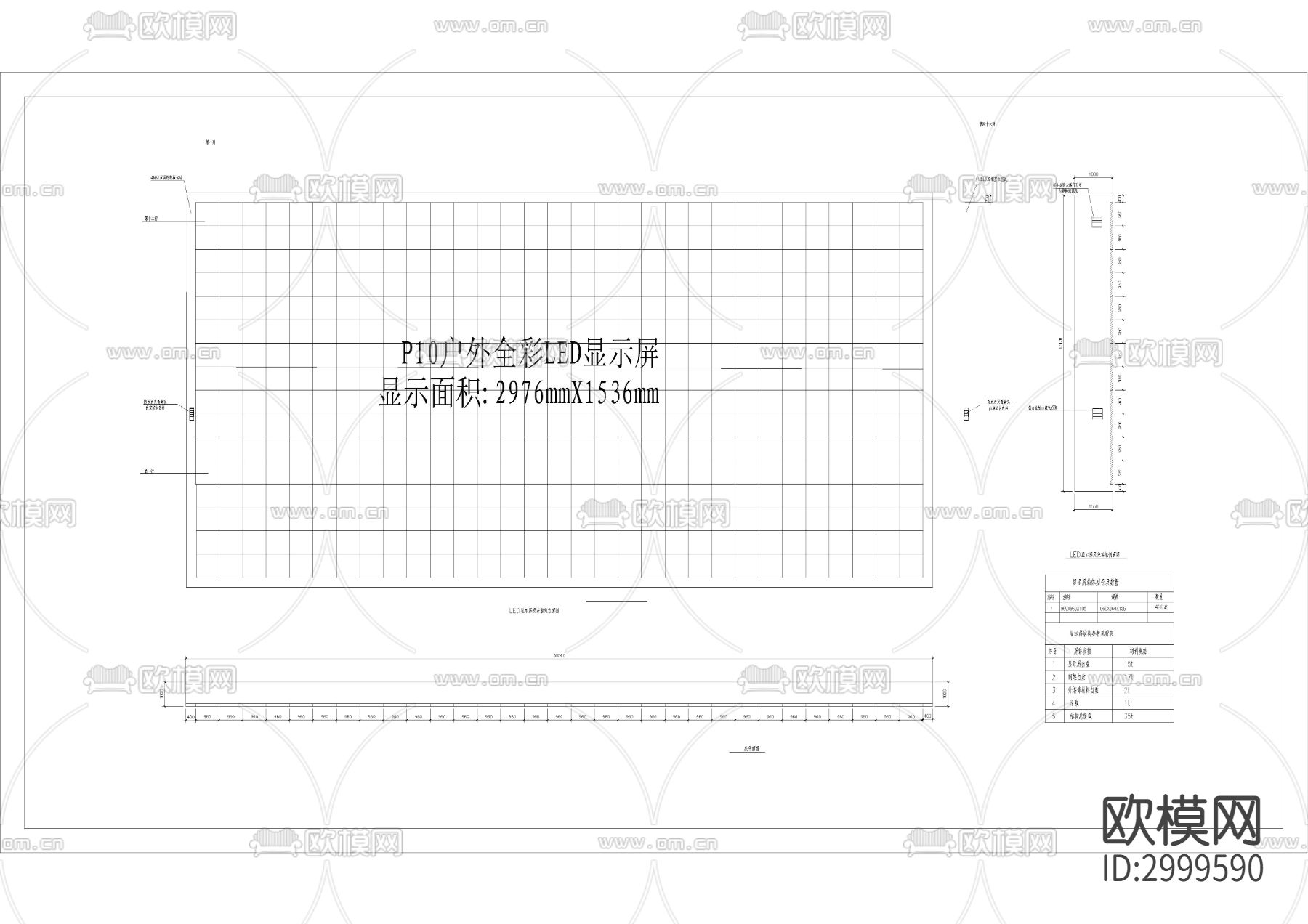 户外全彩LED显示屏设计图纸cad大样图下载（渲染图4）