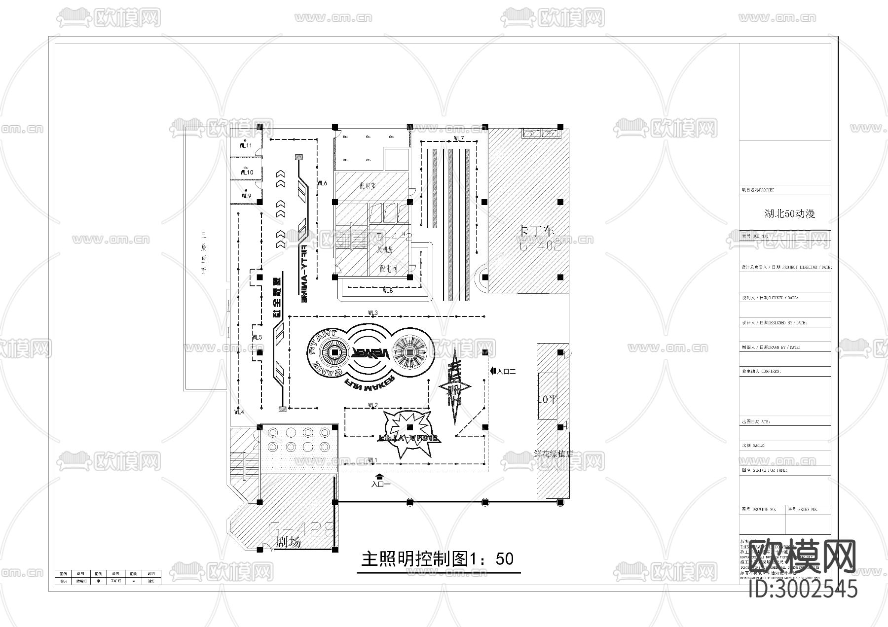 50动漫cad施工图下载（渲染图2）