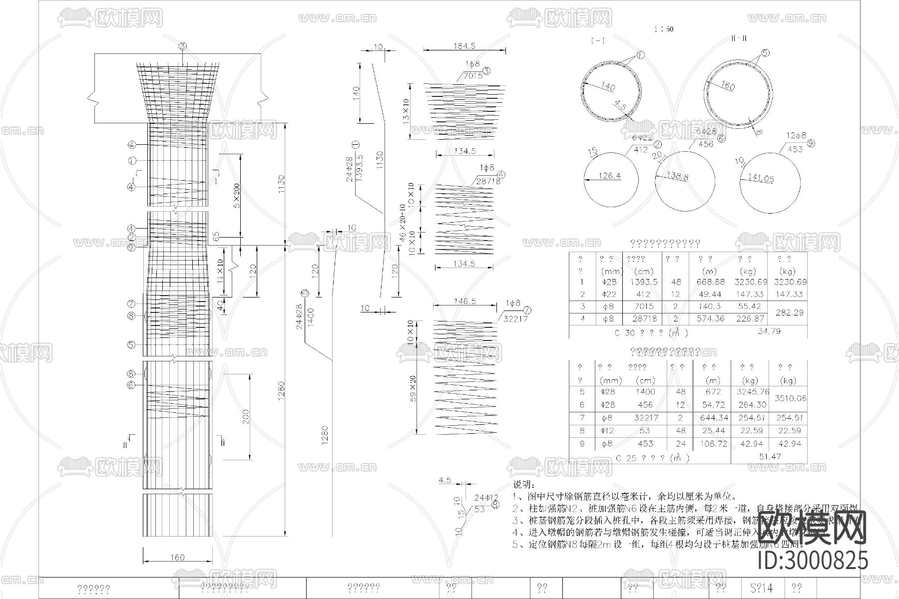 土木工程道路桥梁隧道设计cad施工图下载（渲染图7）