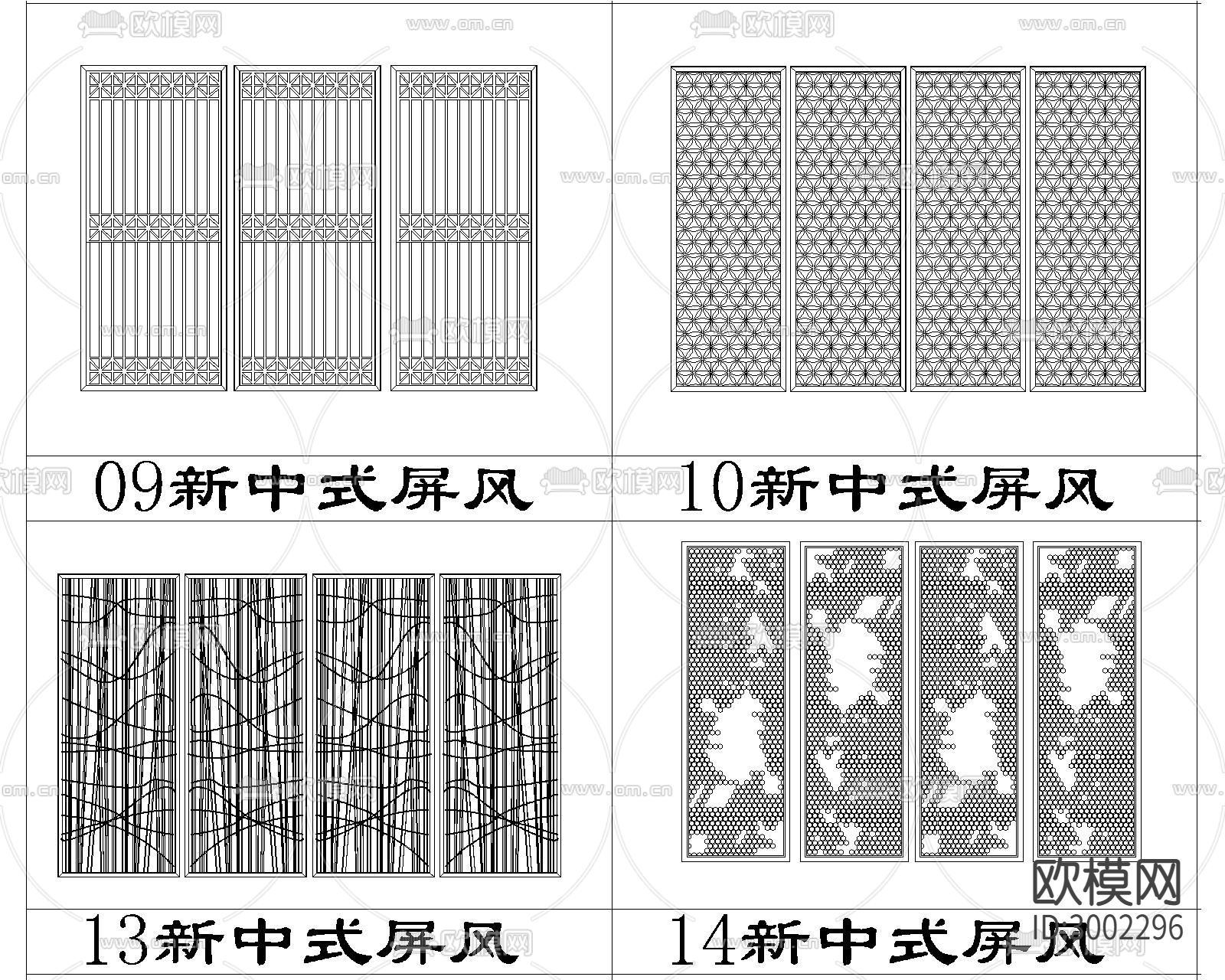 现代中式隔断屏风cad图库下载（渲染图3）