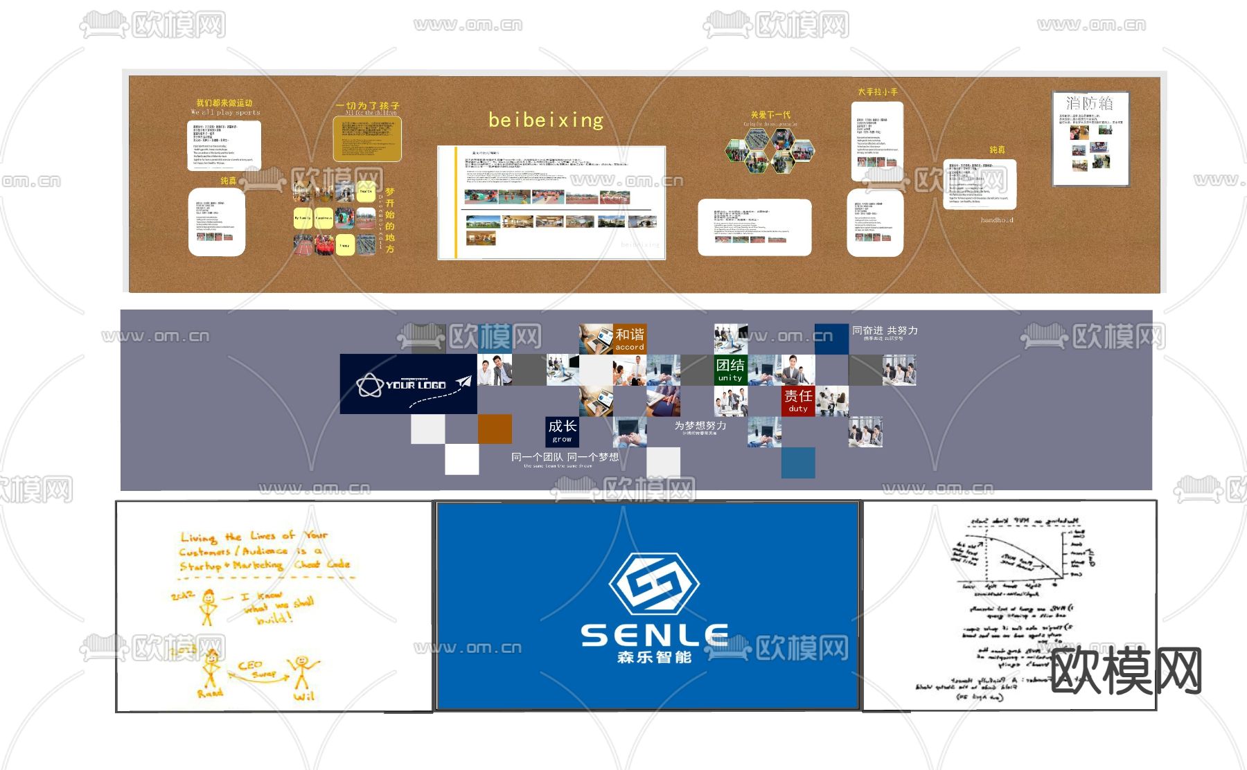 现代手写板 黑板 照片墙su模型下载（渲染图1）