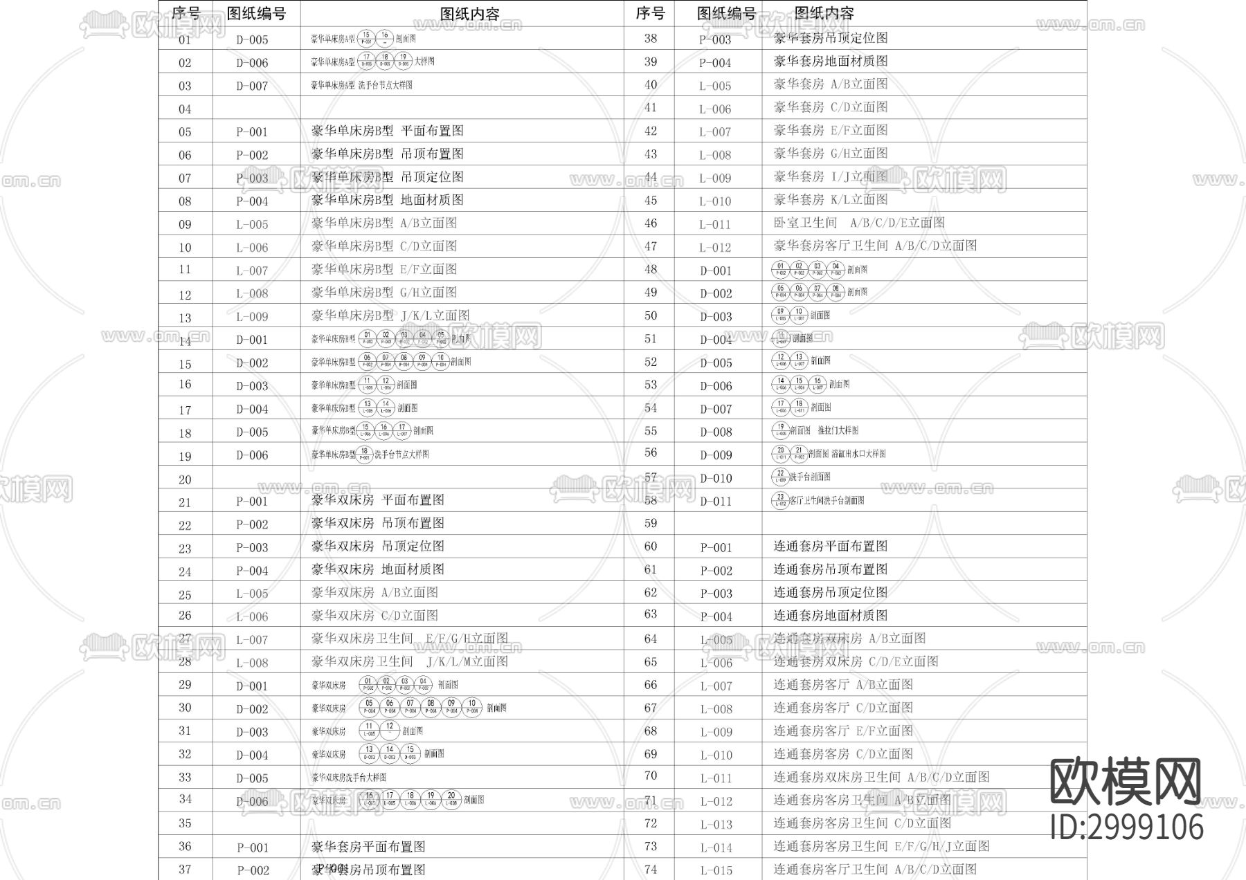大酒店封面目录cad图库下载（渲染图2）