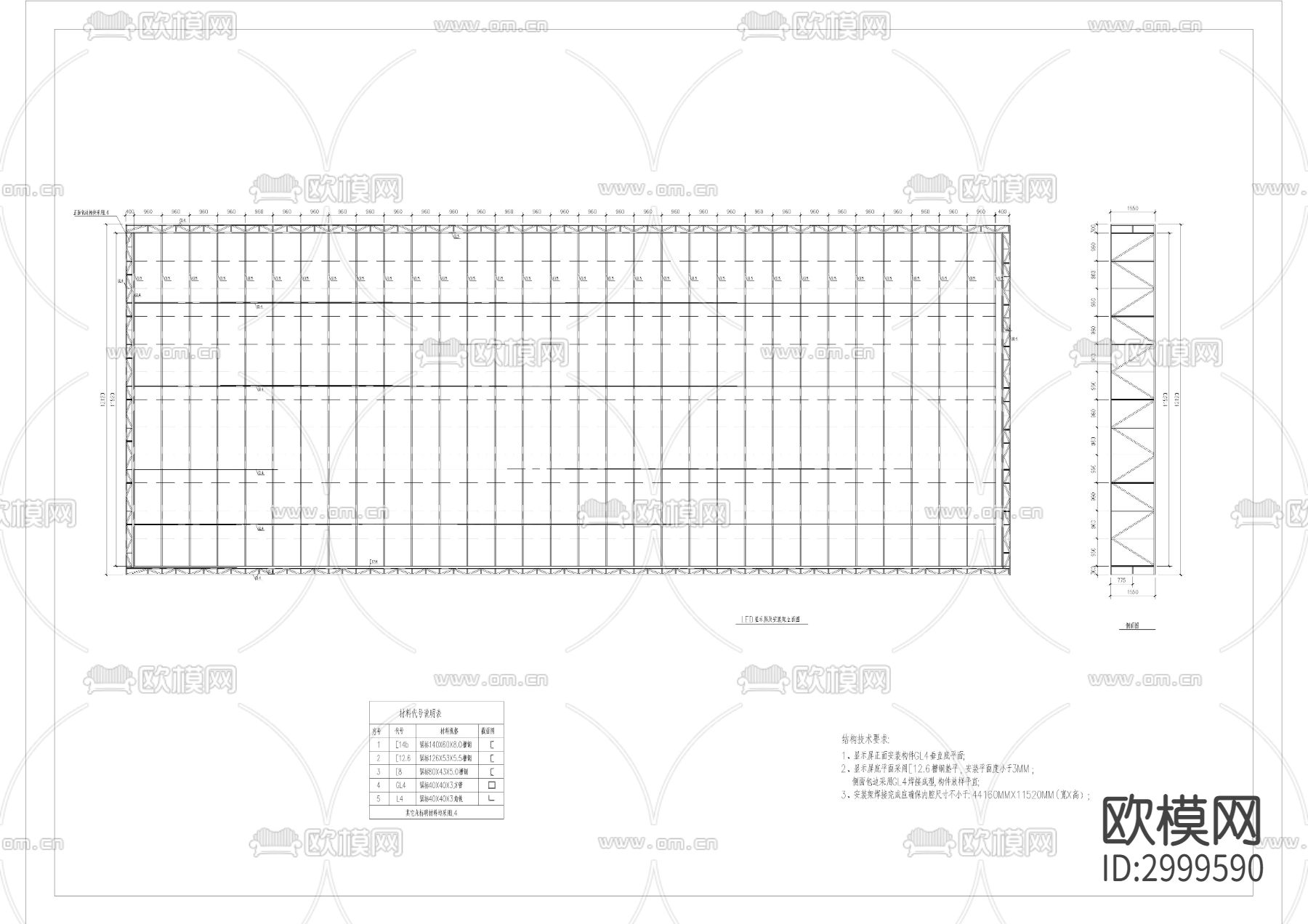 户外全彩LED显示屏设计图纸cad大样图下载（渲染图5）
