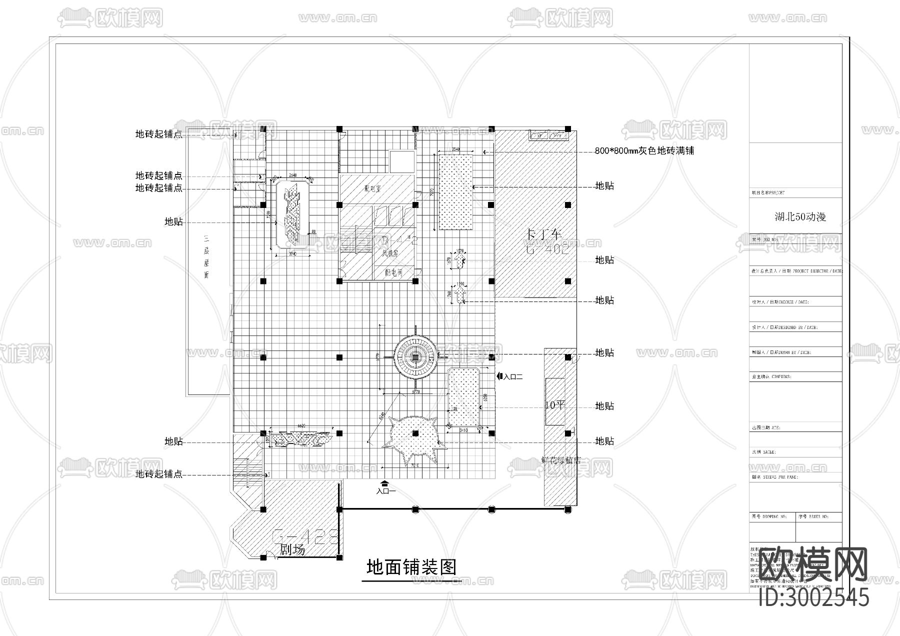 50动漫cad施工图下载（渲染图6）